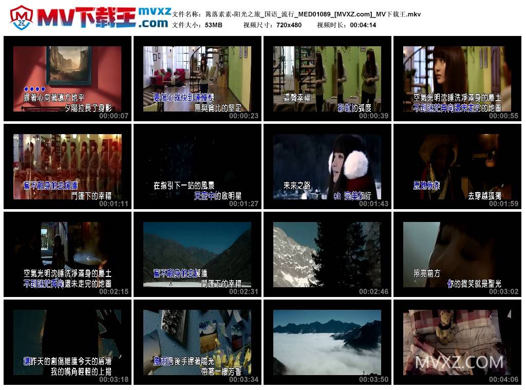 篱落素素-阳光之旅_国语_流行_MED01089